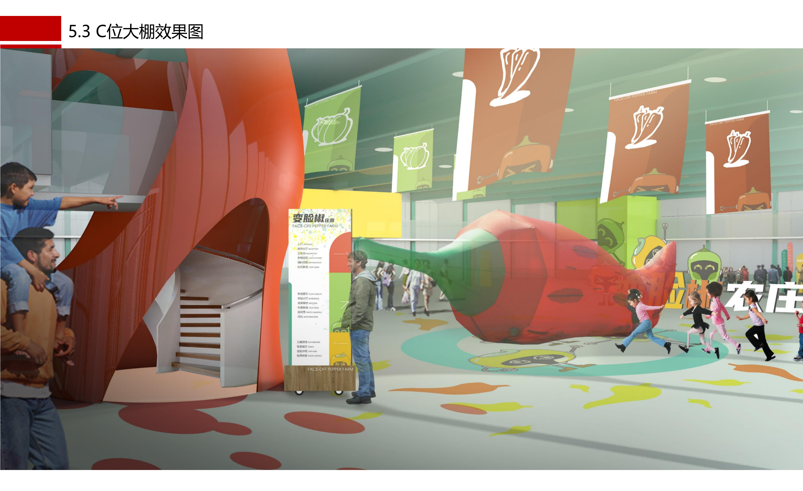 图片[69]-成都市川菜小镇田园综合体农业农文旅概念性规划设计 - 由甫网-由甫网