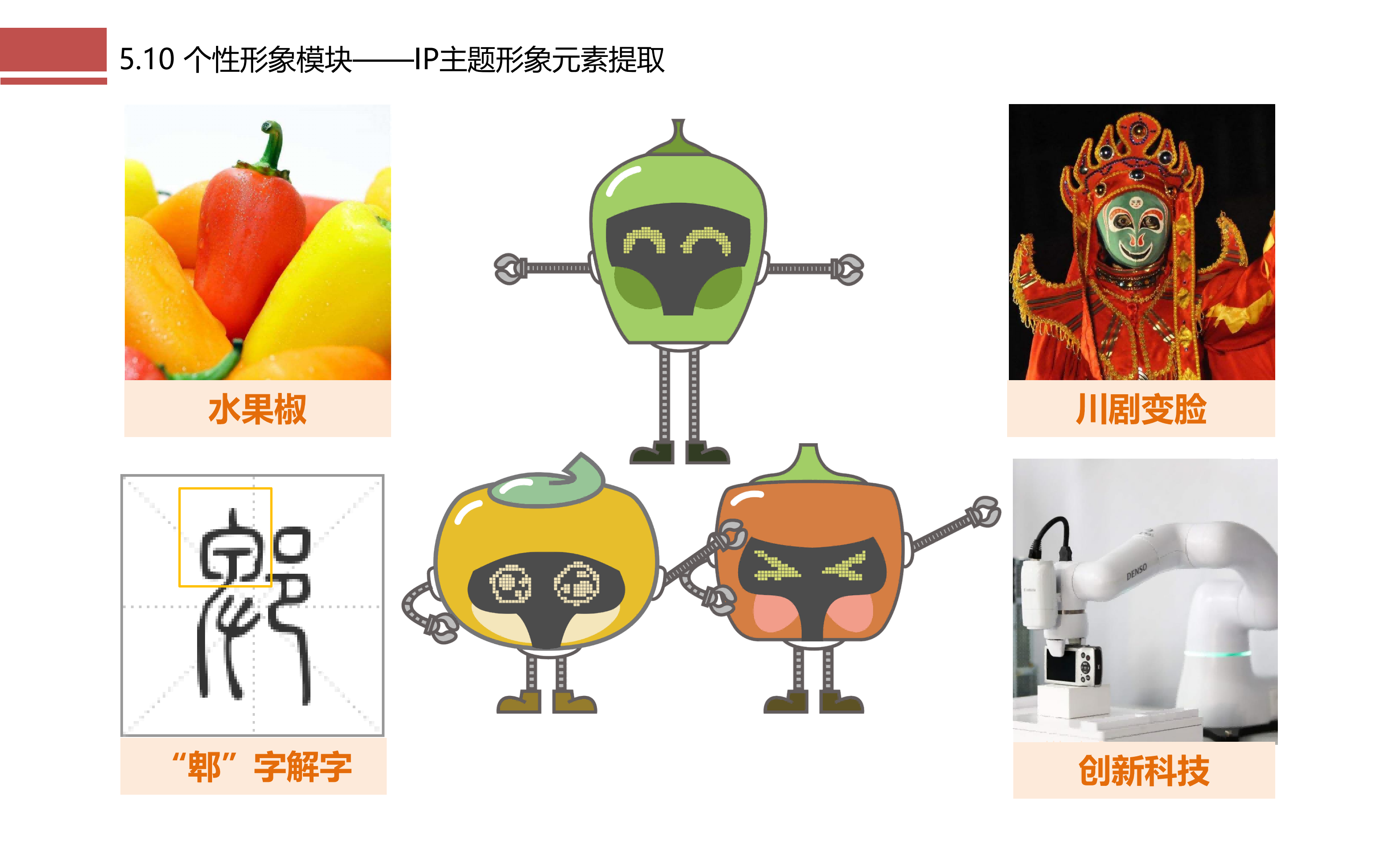 图片[78]-成都市川菜小镇田园综合体农业农文旅概念性规划设计 - 由甫网-由甫网