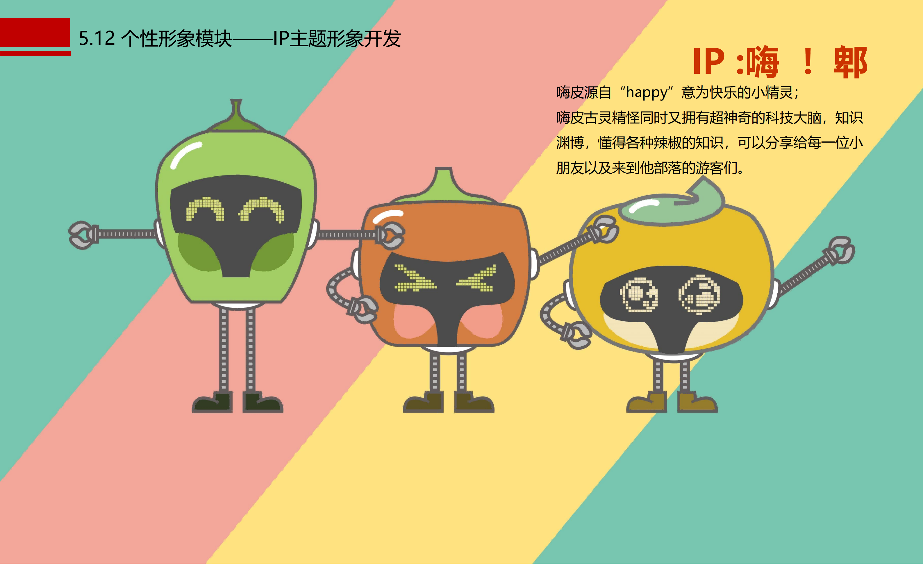 图片[80]-成都市川菜小镇田园综合体农业农文旅概念性规划设计 - 由甫网-由甫网