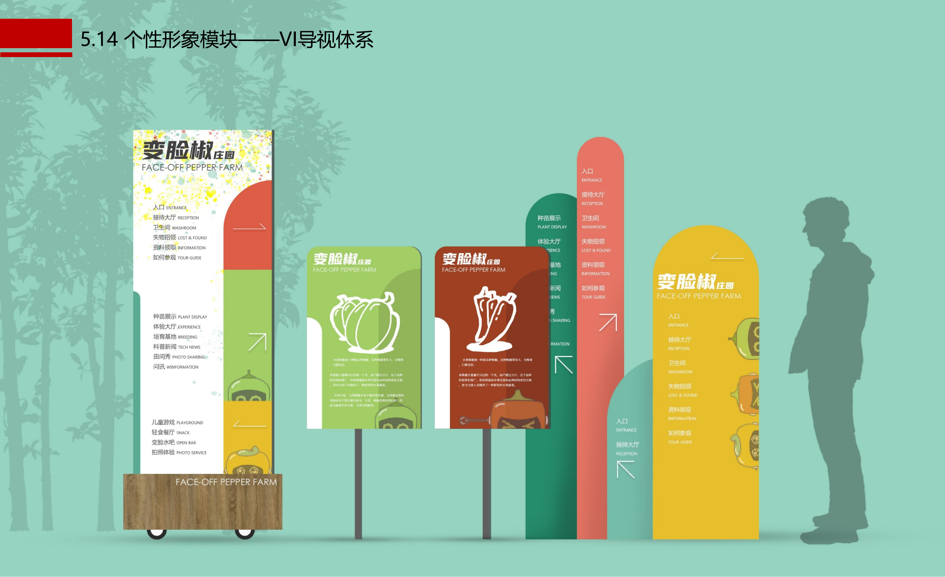 图片[82]-成都市川菜小镇田园综合体农业农文旅概念性规划设计 - 由甫网-由甫网