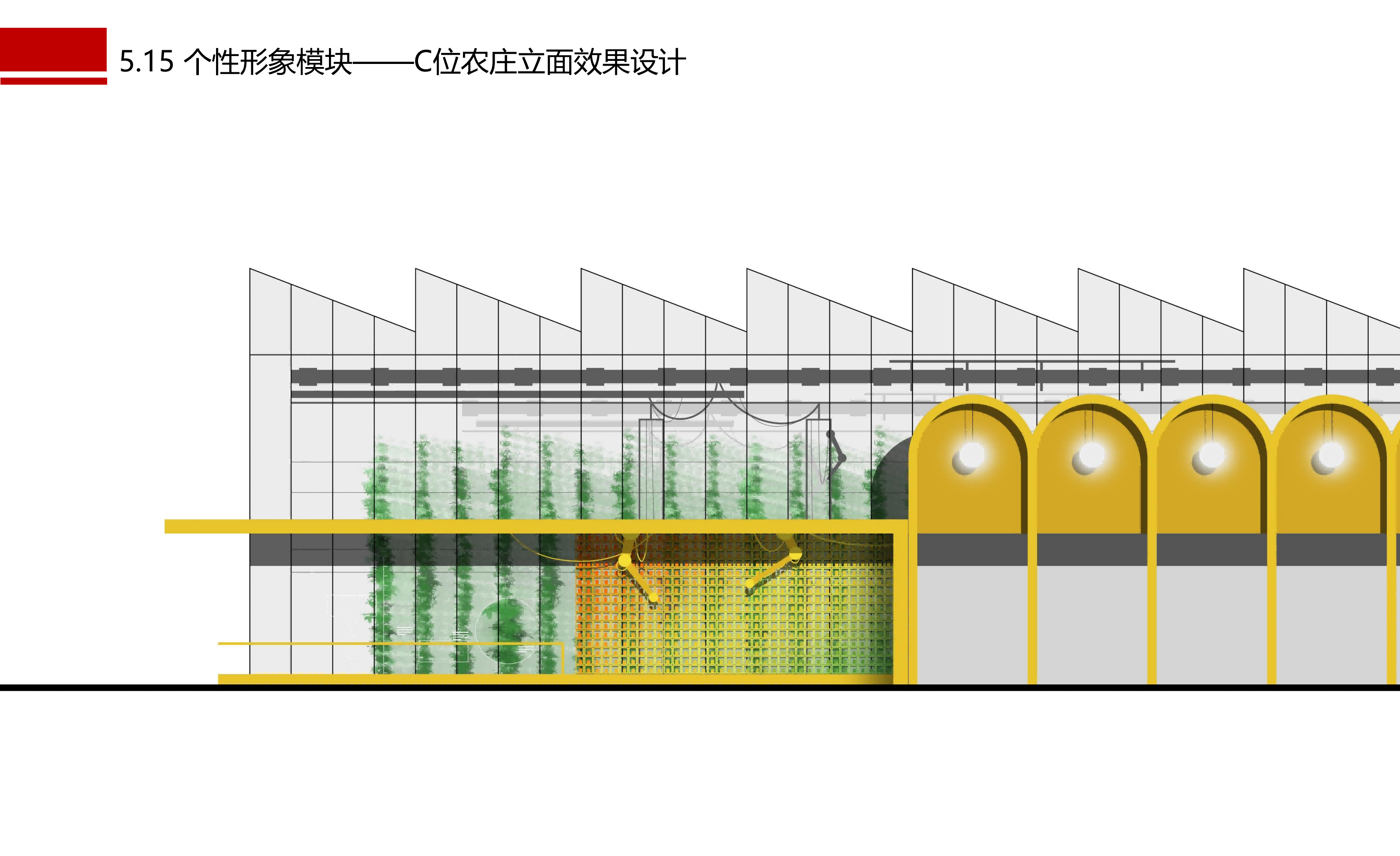 图片[83]-成都市川菜小镇田园综合体农业农文旅概念性规划设计 - 由甫网-由甫网