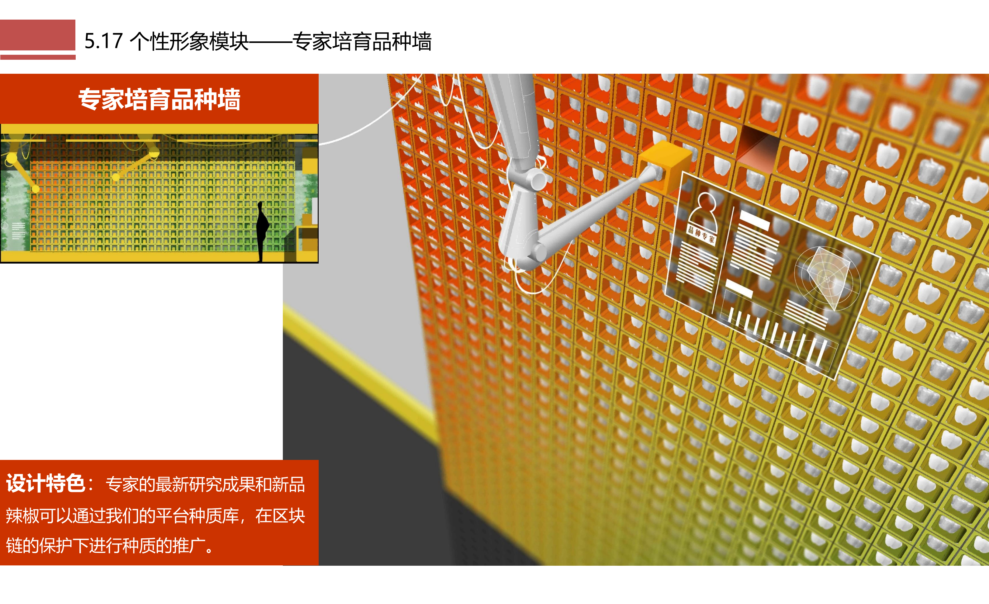 图片[85]-成都市川菜小镇田园综合体农业农文旅概念性规划设计 - 由甫网-由甫网