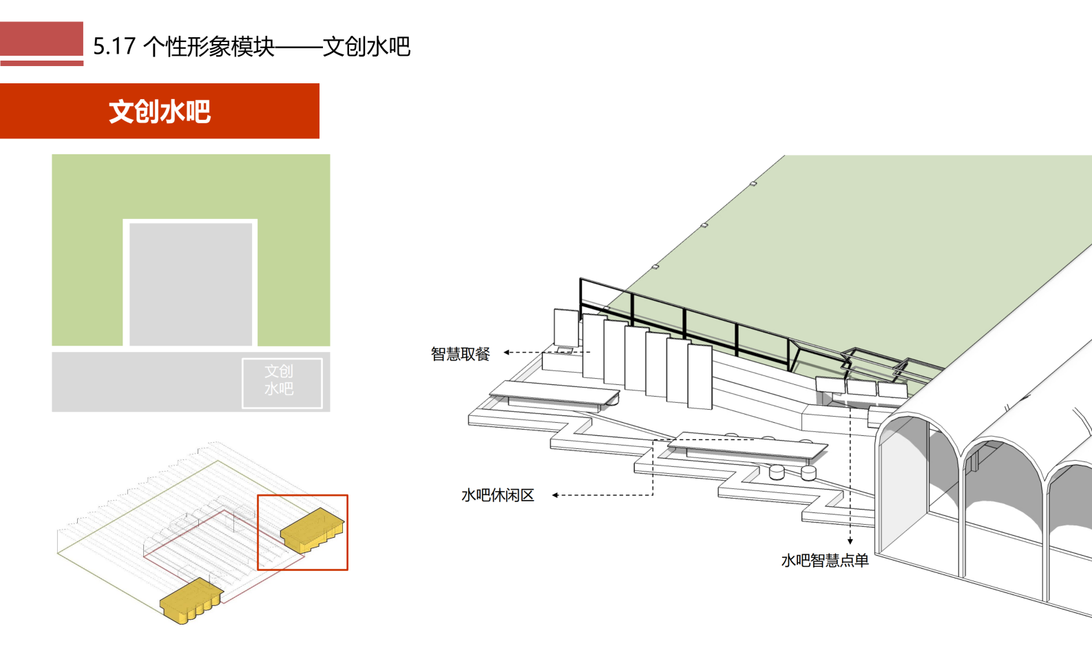 图片[86]-成都市川菜小镇田园综合体农业农文旅概念性规划设计 - 由甫网-由甫网