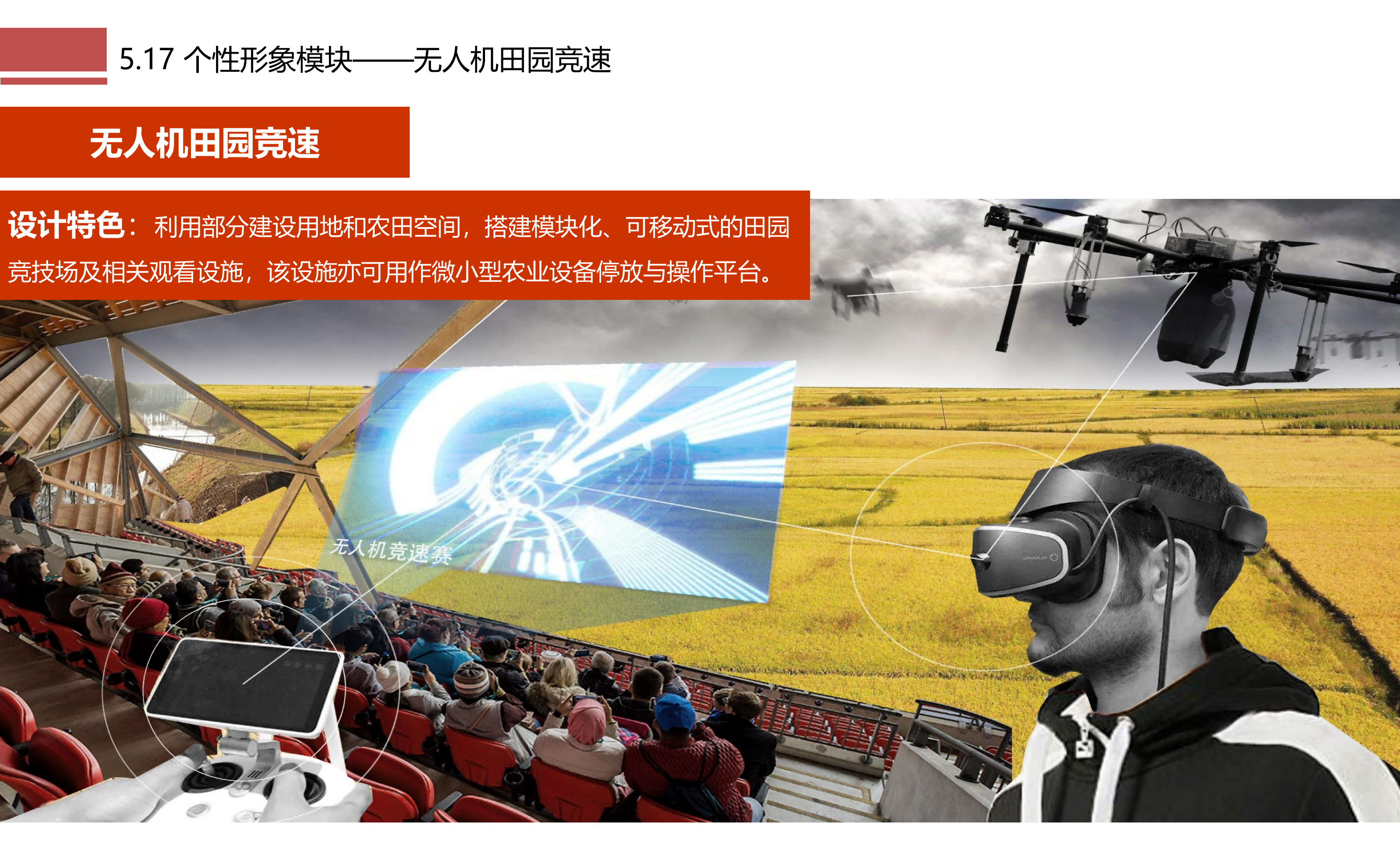 图片[92]-成都市川菜小镇田园综合体农业农文旅概念性规划设计 - 由甫网-由甫网