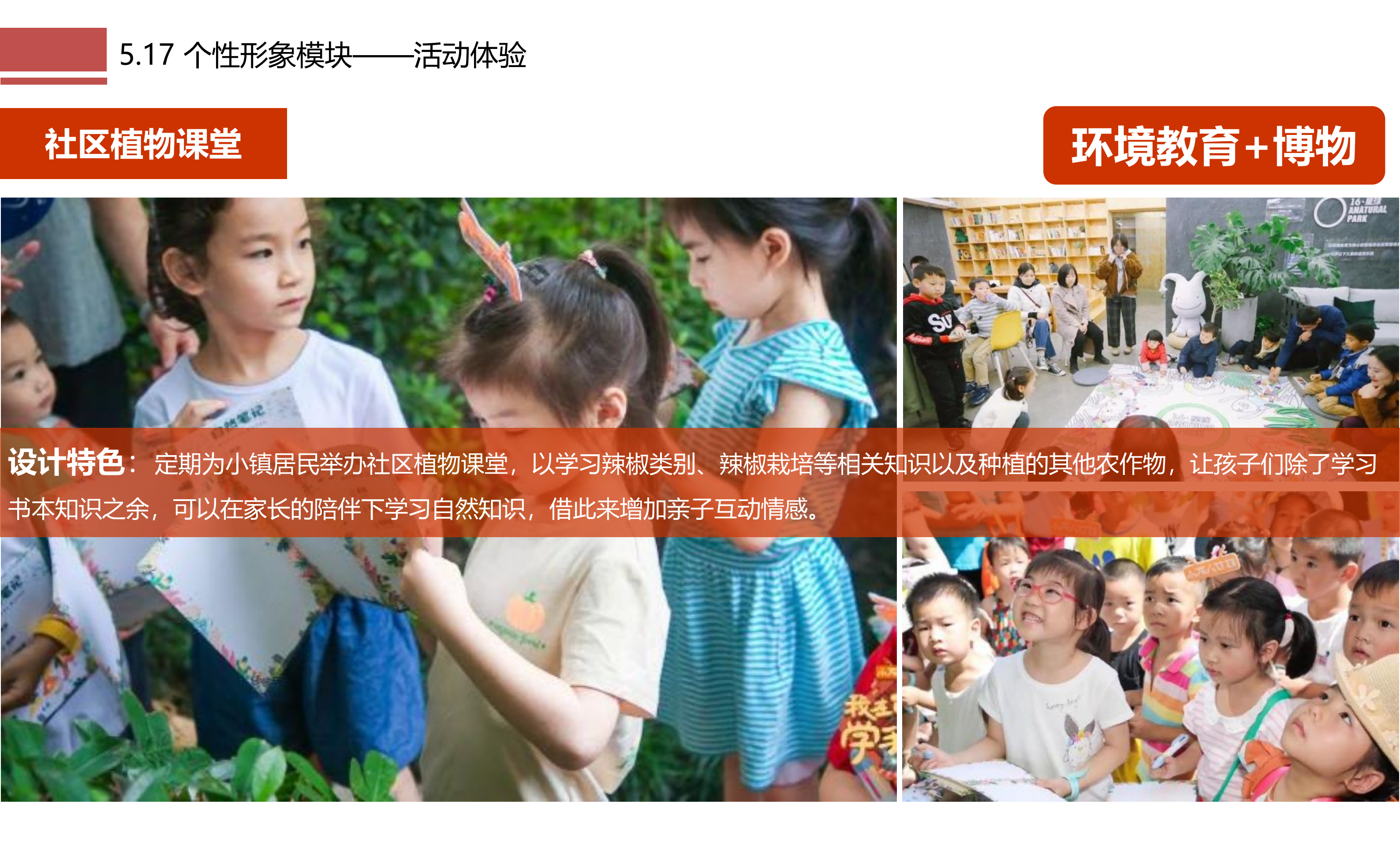 图片[96]-成都市川菜小镇田园综合体农业农文旅概念性规划设计 - 由甫网-由甫网