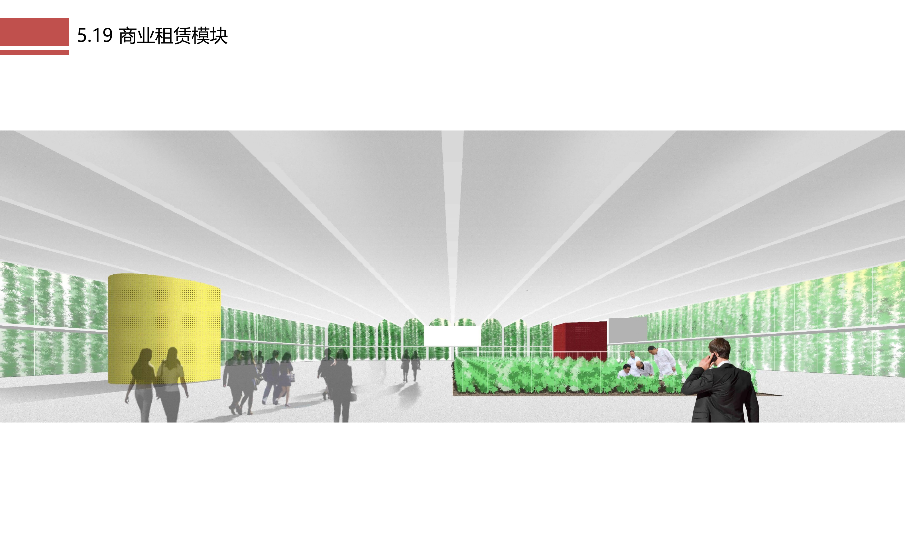 图片[107]-成都市川菜小镇田园综合体农业农文旅概念性规划设计 - 由甫网-由甫网