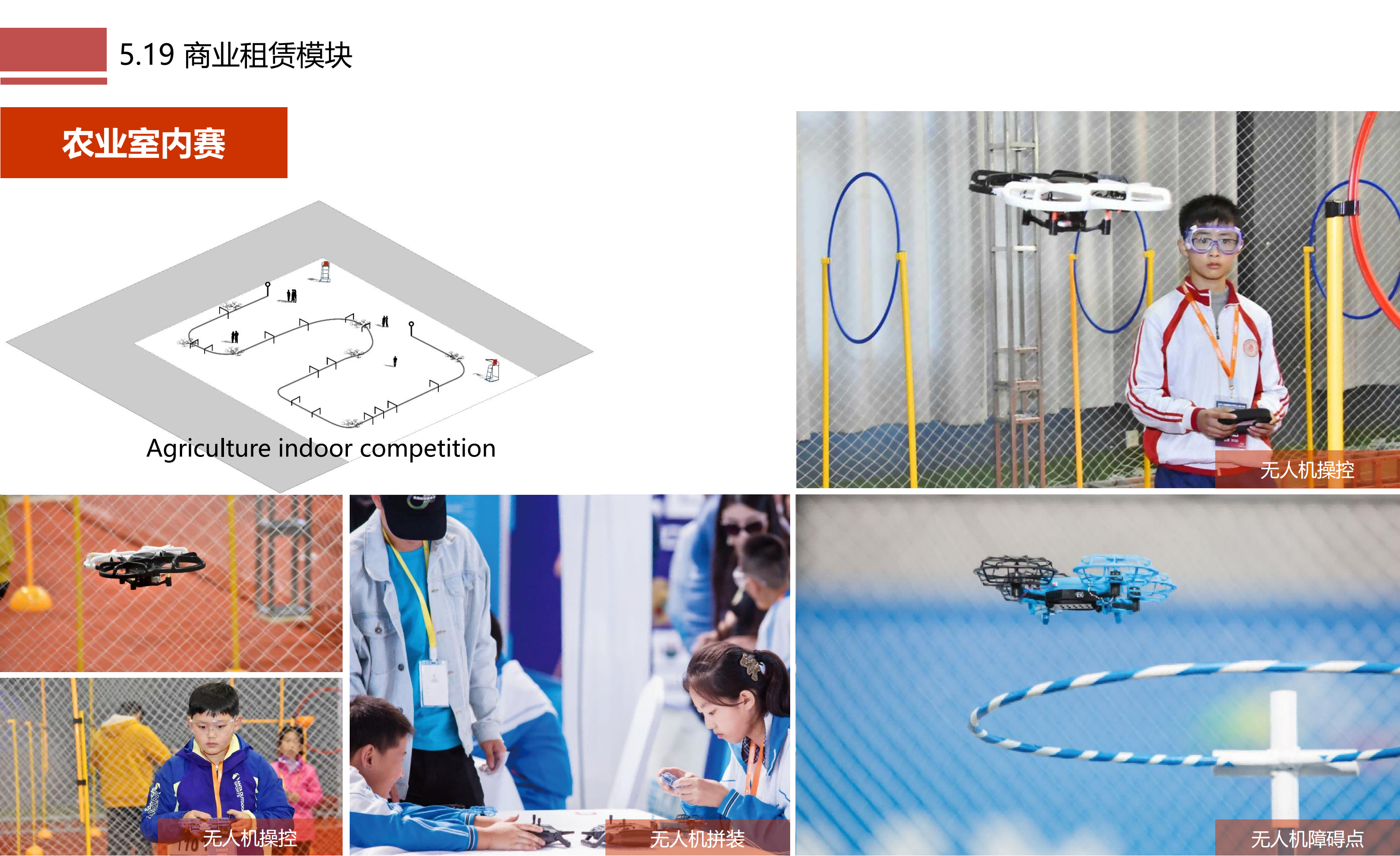 图片[111]-成都市川菜小镇田园综合体农业农文旅概念性规划设计 - 由甫网-由甫网