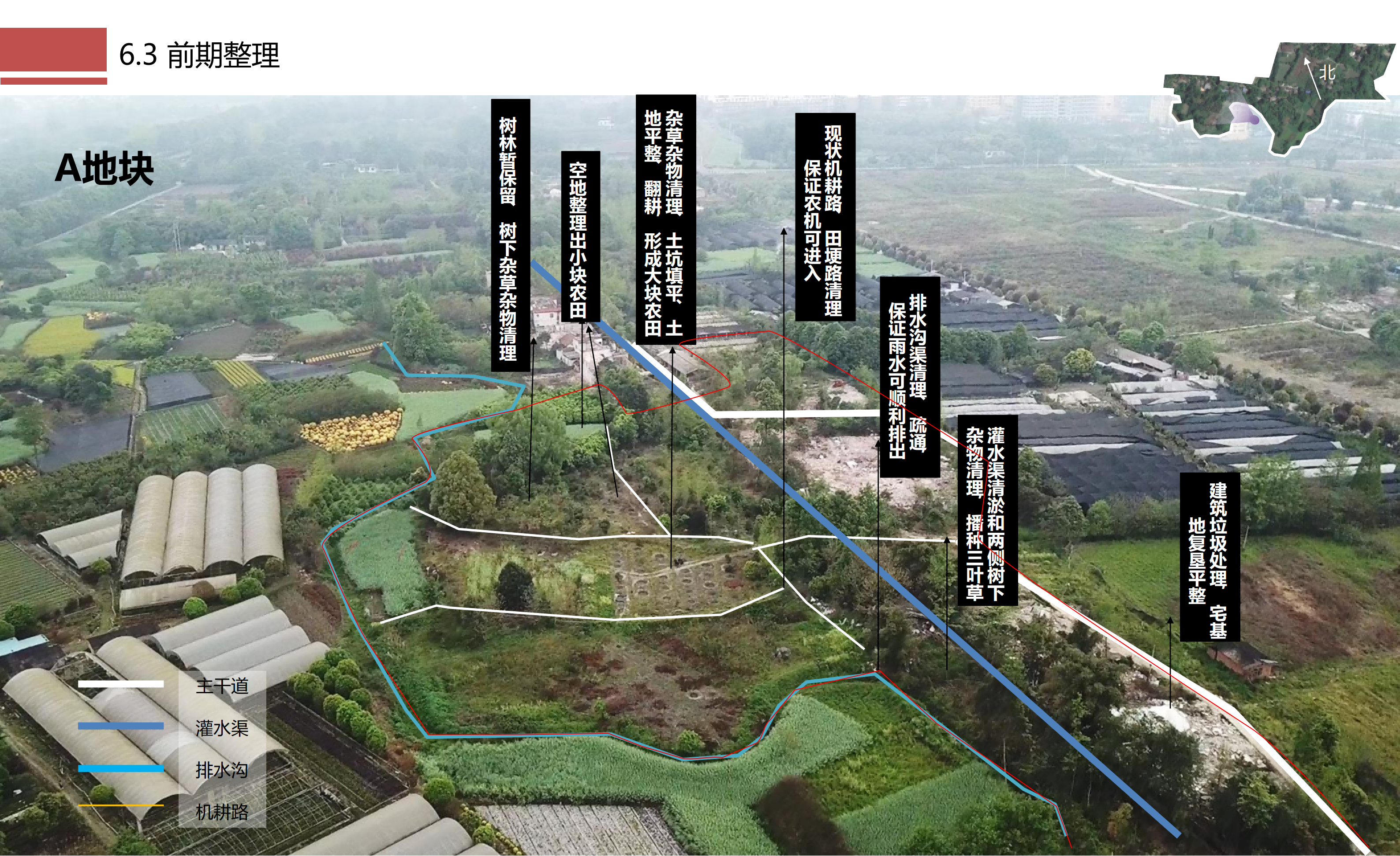 图片[118]-成都市川菜小镇田园综合体农业农文旅概念性规划设计 - 由甫网-由甫网
