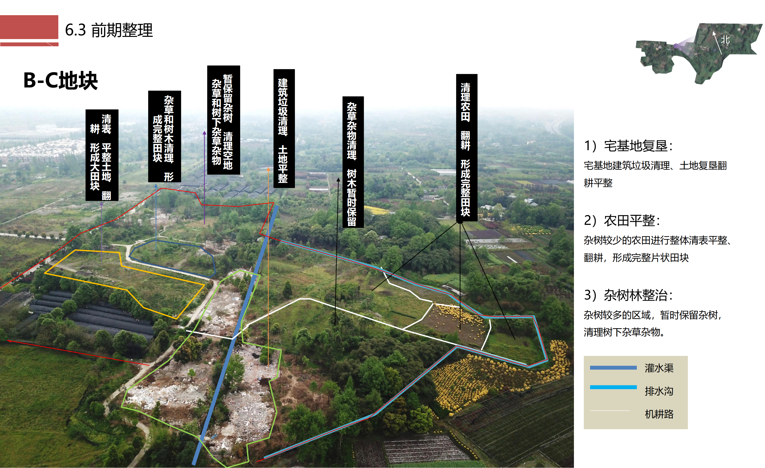 图片[119]-成都市川菜小镇田园综合体农业农文旅概念性规划设计 - 由甫网-由甫网