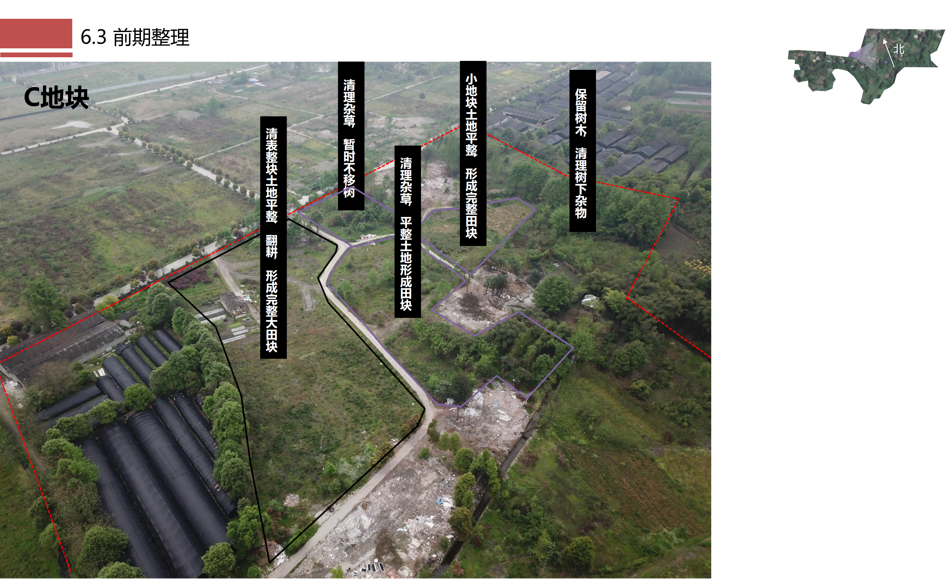 图片[120]-成都市川菜小镇田园综合体农业农文旅概念性规划设计 - 由甫网-由甫网