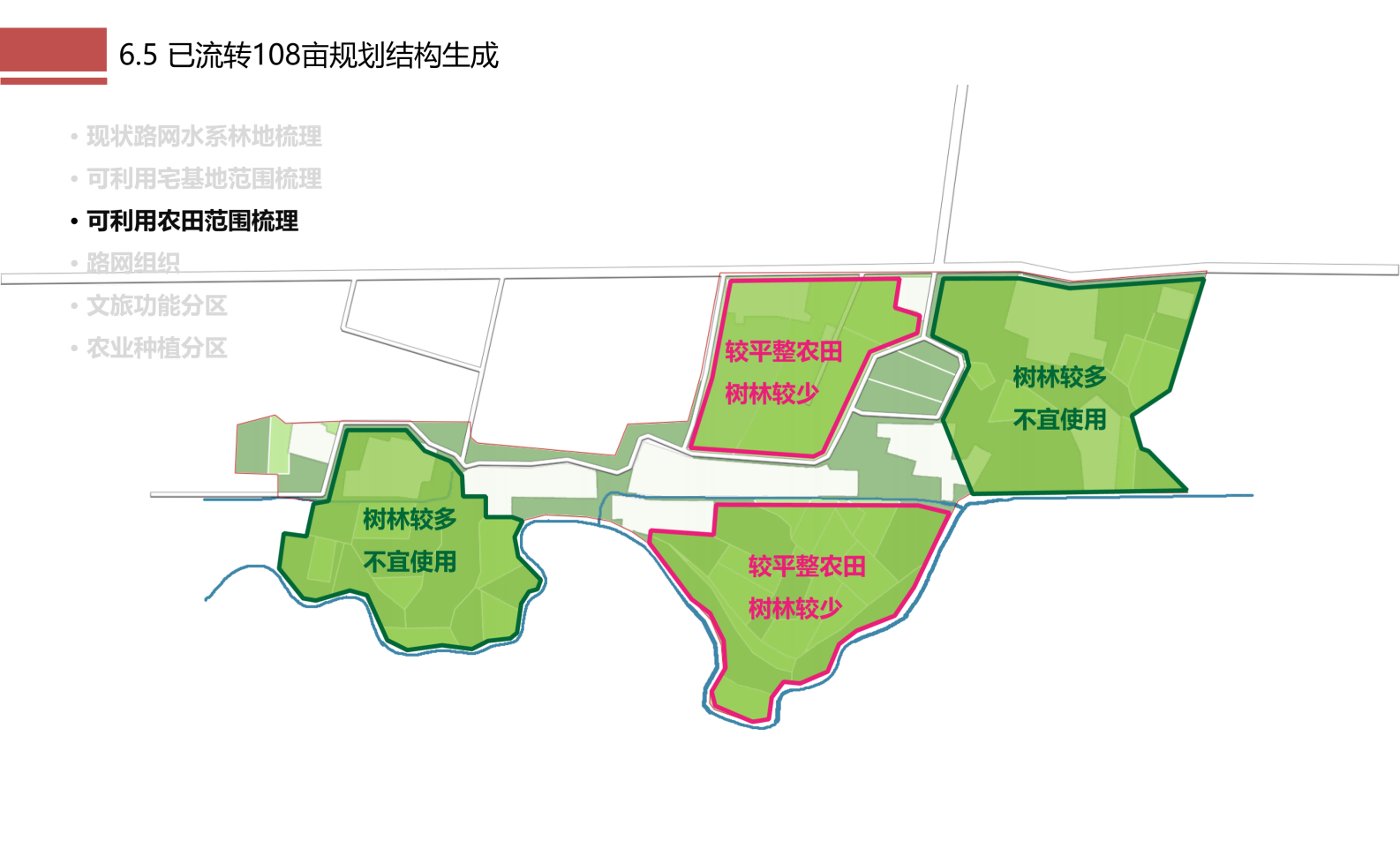 图片[122]-成都市川菜小镇田园综合体农业农文旅概念性规划设计 - 由甫网-由甫网
