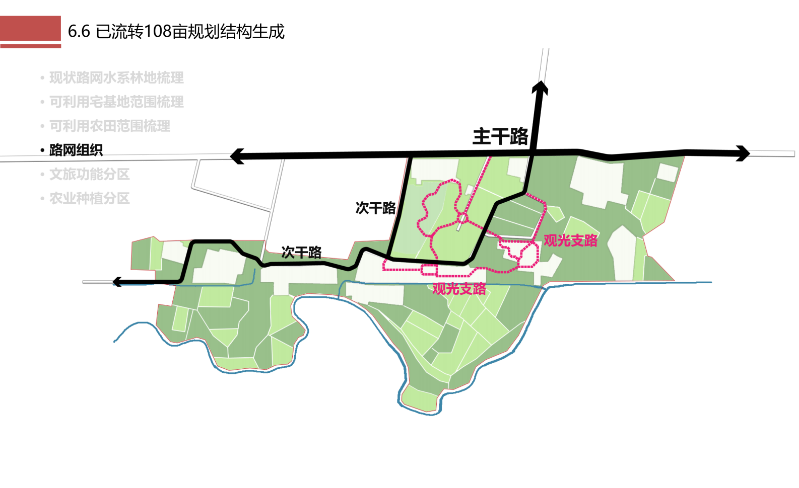 图片[123]-成都市川菜小镇田园综合体农业农文旅概念性规划设计 - 由甫网-由甫网