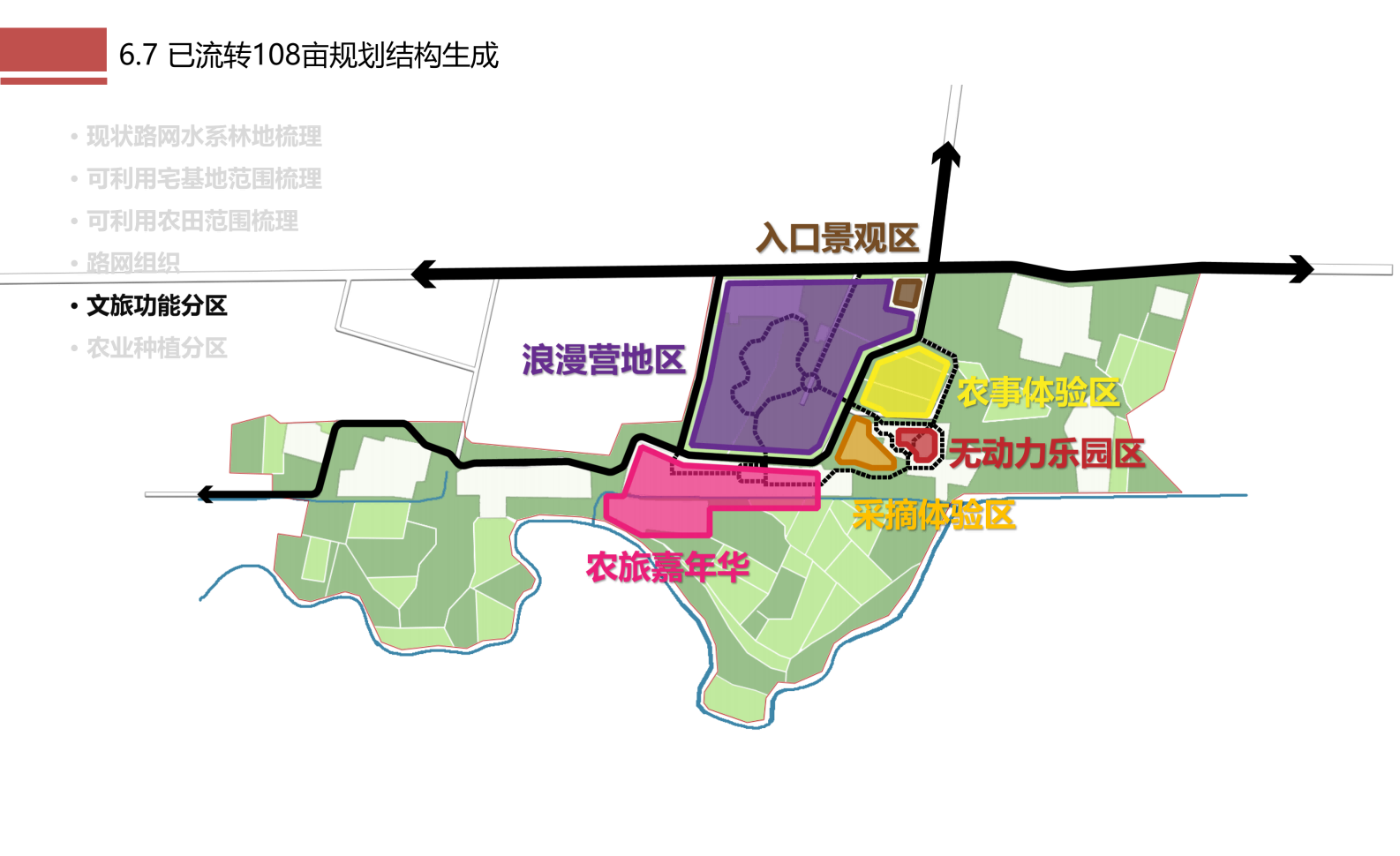 图片[124]-成都市川菜小镇田园综合体农业农文旅概念性规划设计 - 由甫网-由甫网