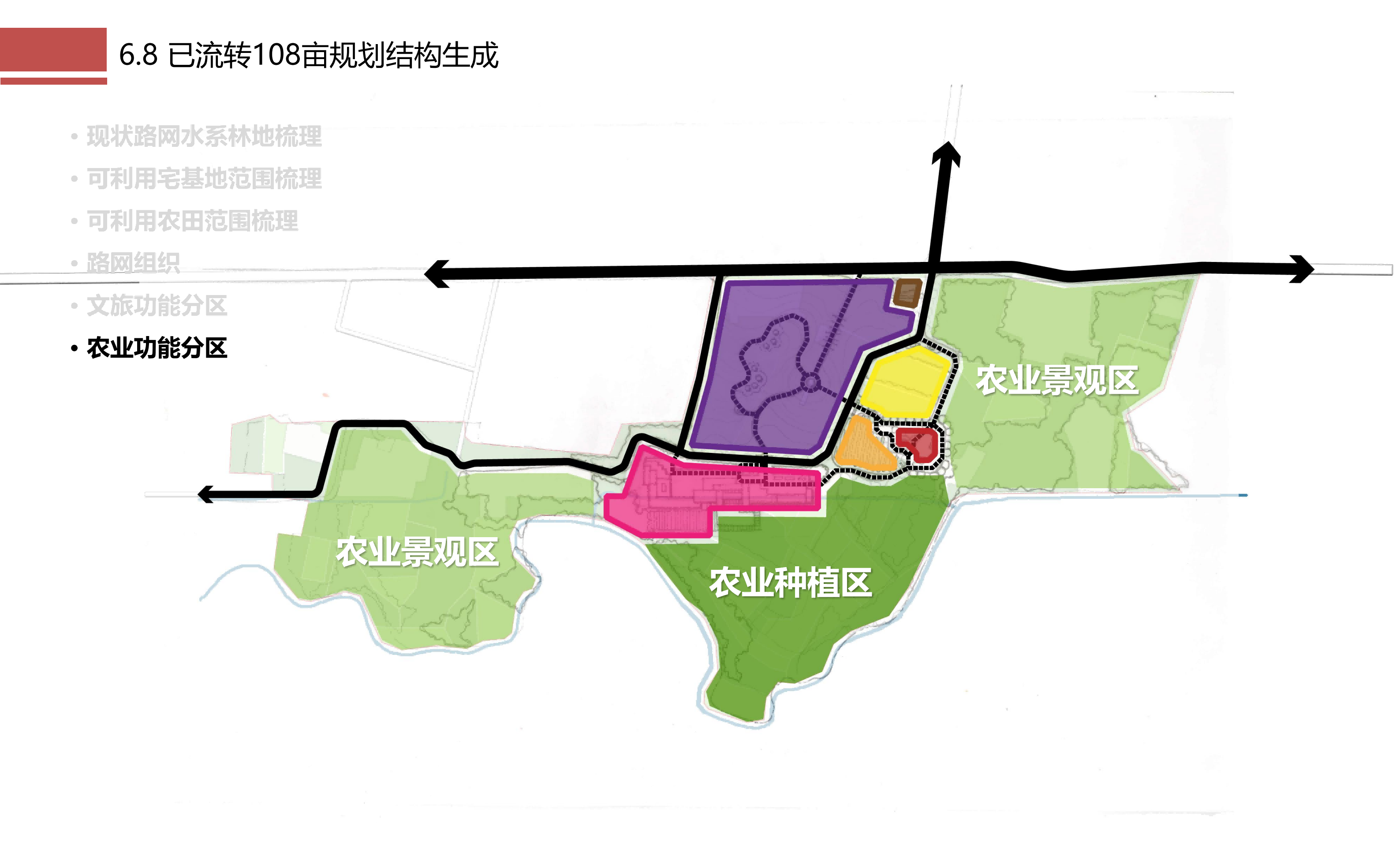 图片[125]-成都市川菜小镇田园综合体农业农文旅概念性规划设计 - 由甫网-由甫网