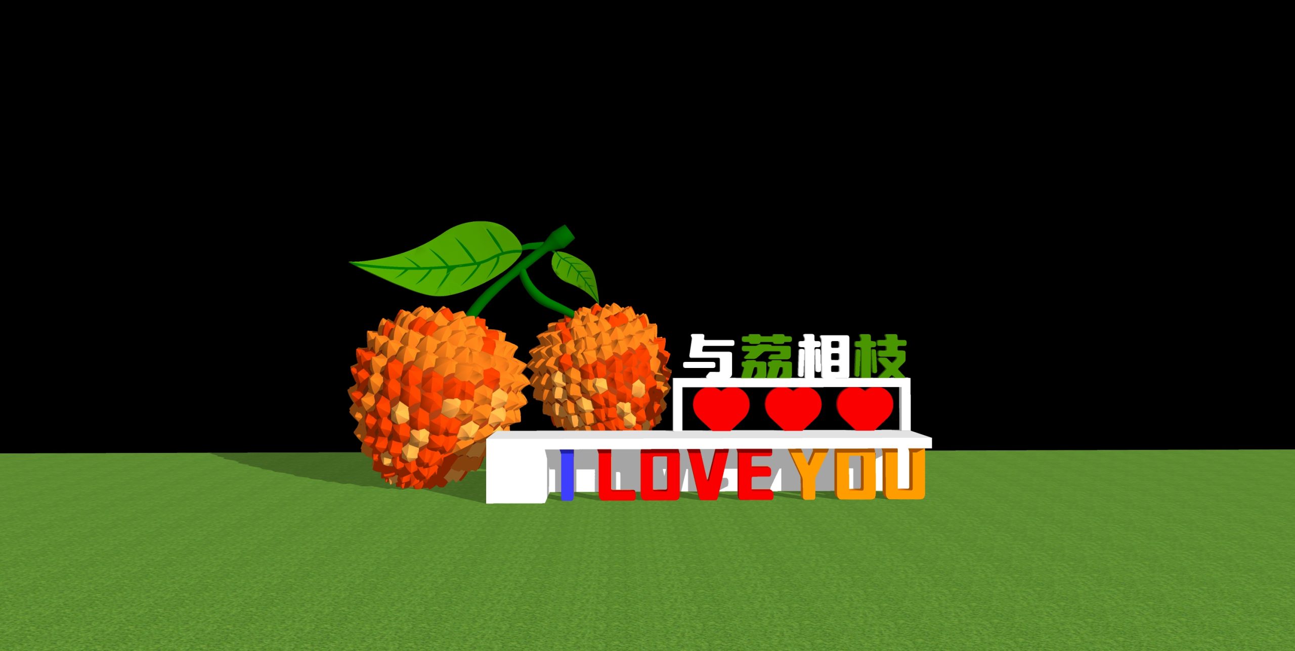 现代景观座椅_荔枝坐凳_水果坐凳_荔枝_水果SU模型-由甫网