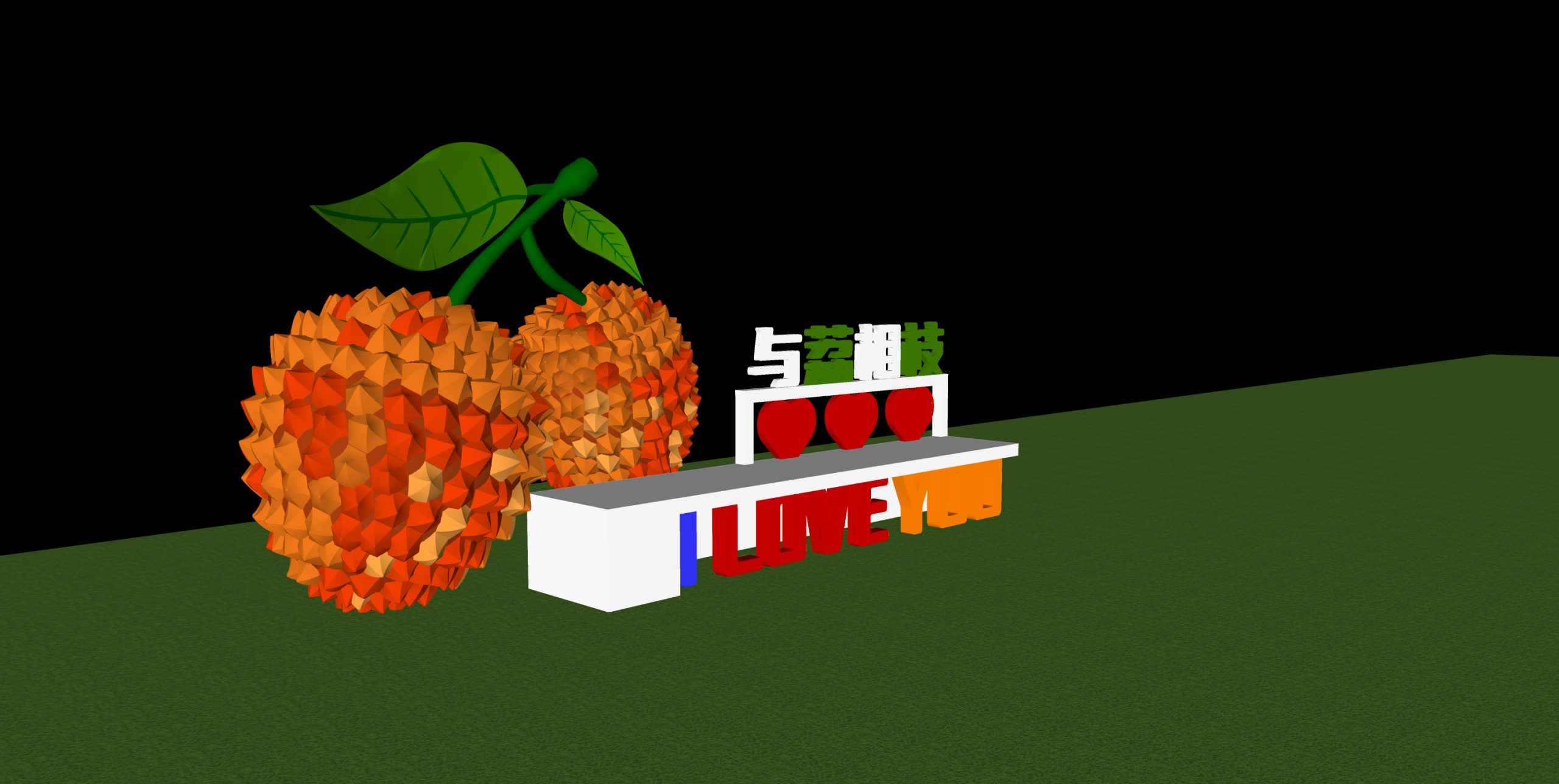 图片[3]-现代景观座椅_荔枝坐凳_水果坐凳_荔枝_水果SU模型 - 由甫网-由甫网