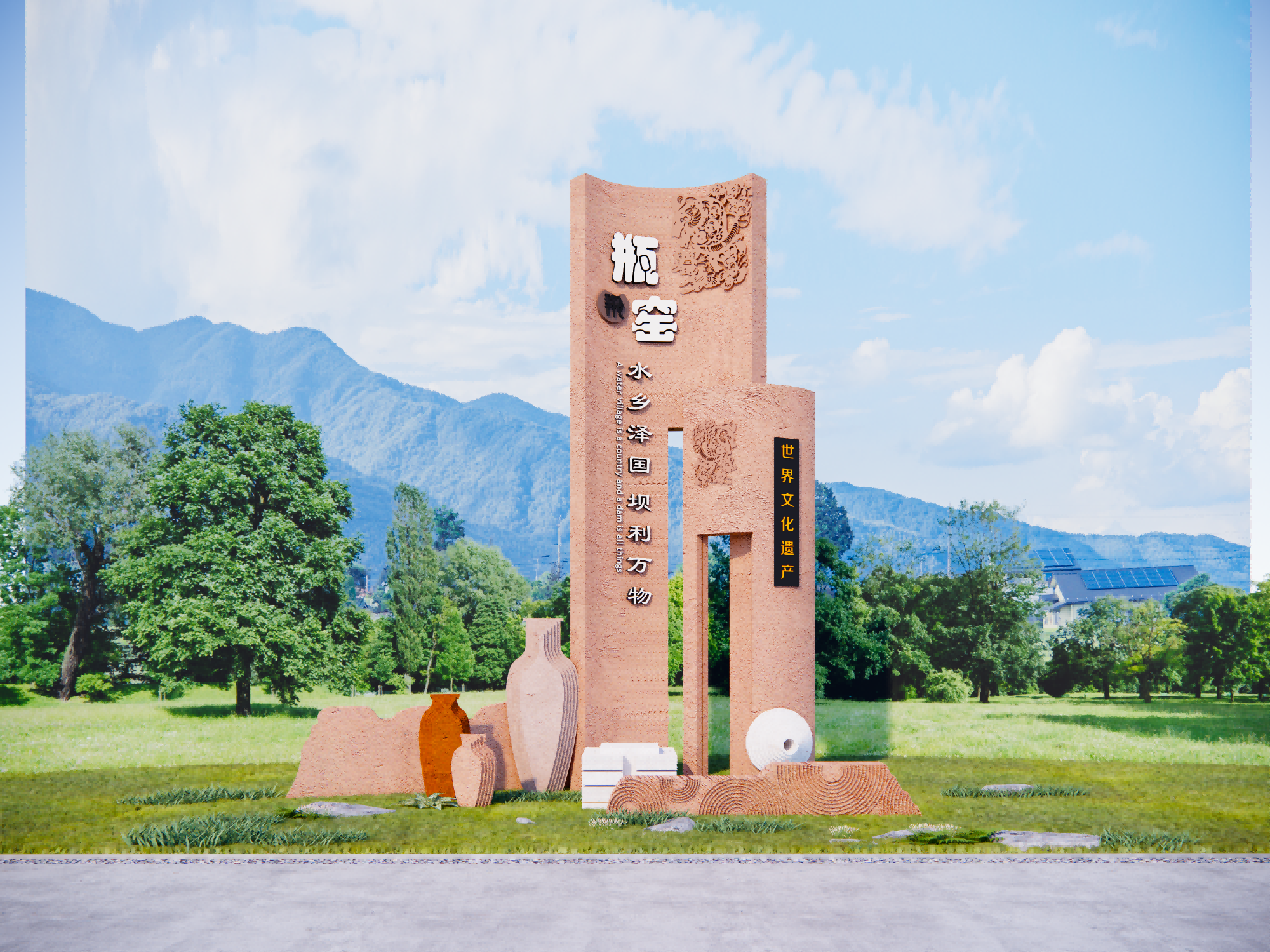 新中式瓶窑村落入口雕塑小品_瓷器主题雕塑-由甫网