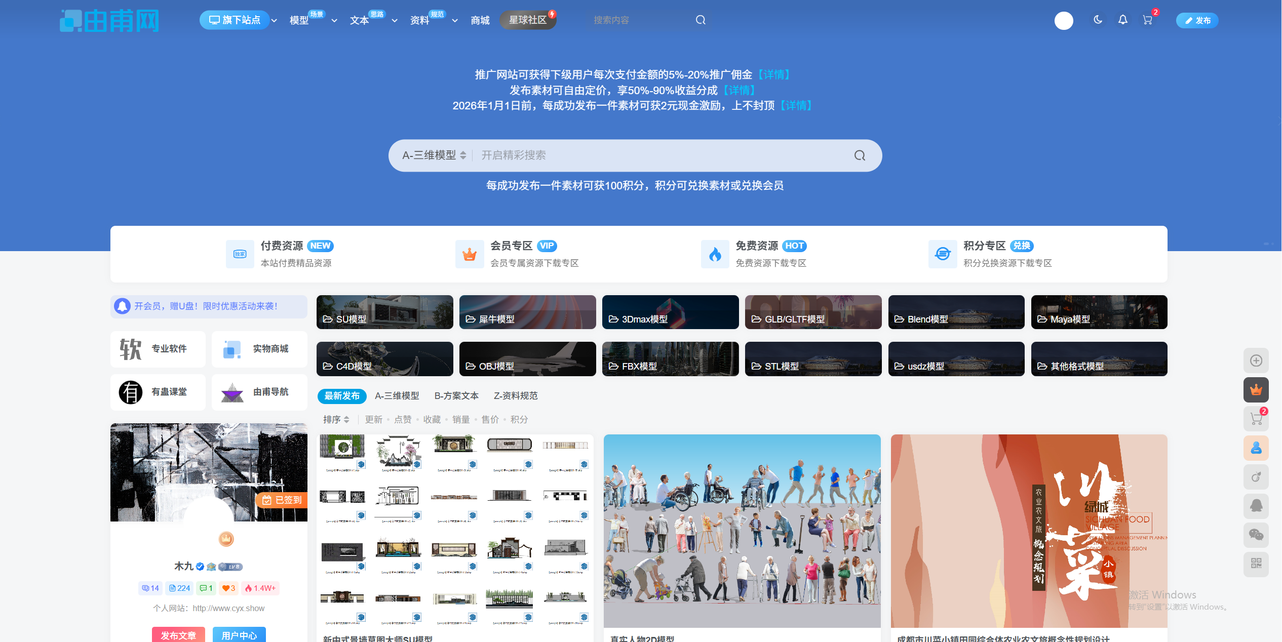 本站原码打包+本站素材-由甫网