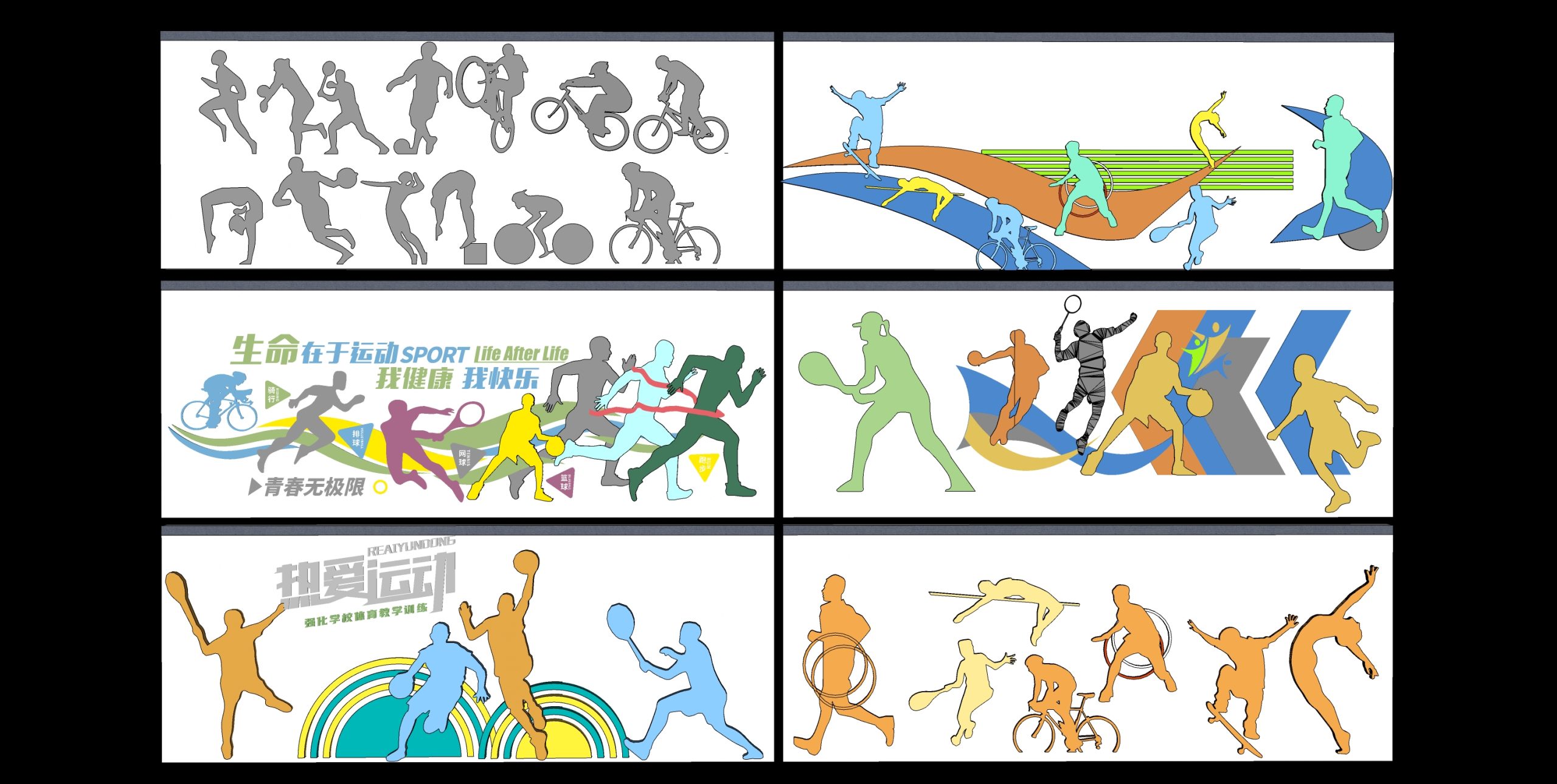 现代体育文化景墙_景墙围墙_体育剪影_宣传墙_运动健身文化墙_剪影墙SU模型-由甫网