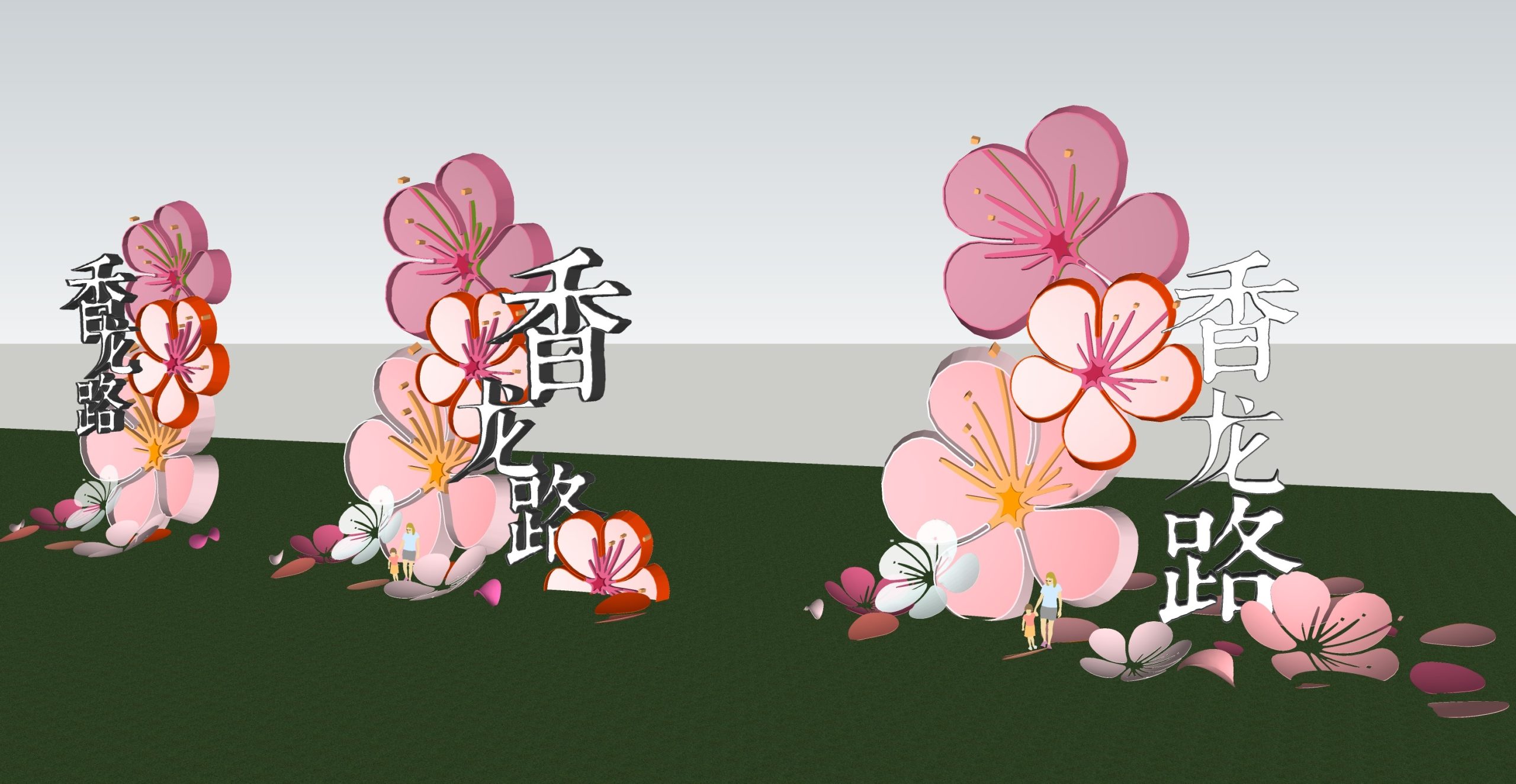 现代花瓣景观雕塑_SU模型-由甫网