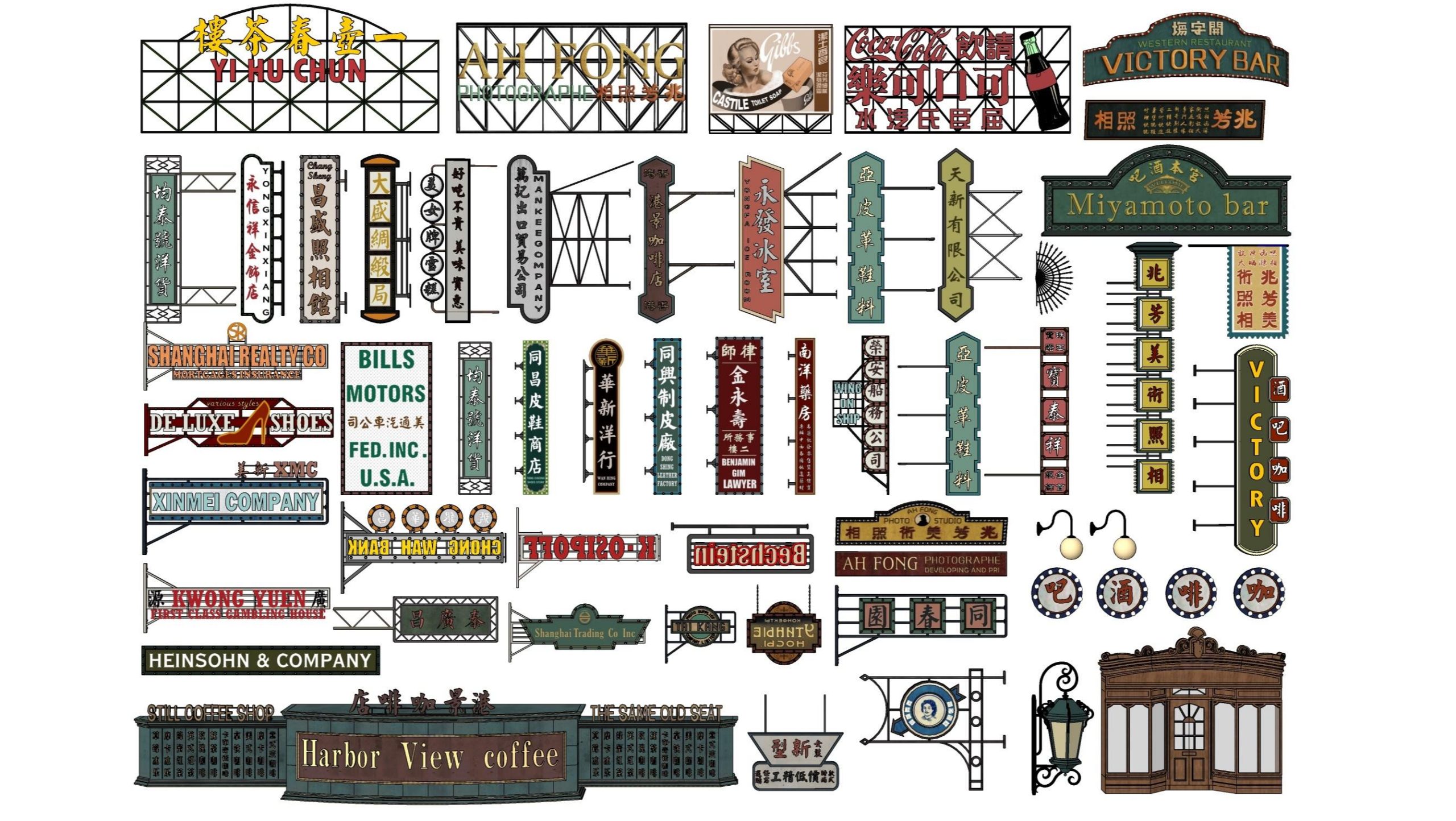 复古民国风商业牌匾_老上海广告牌匾SU模型-由甫网