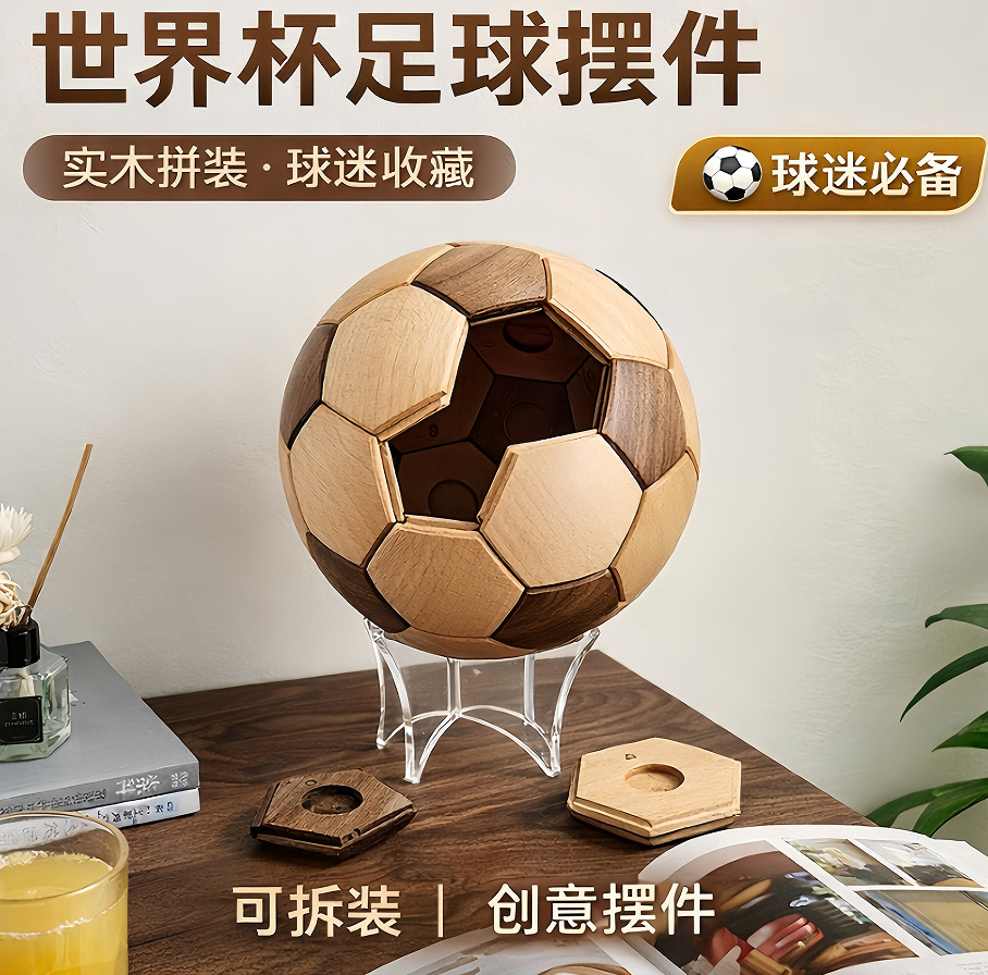 图片[1]-足球榫卯竹制工艺品竹球办公室装饰摆件 储钱罐足球模型商务送礼 - 由甫网-由甫网