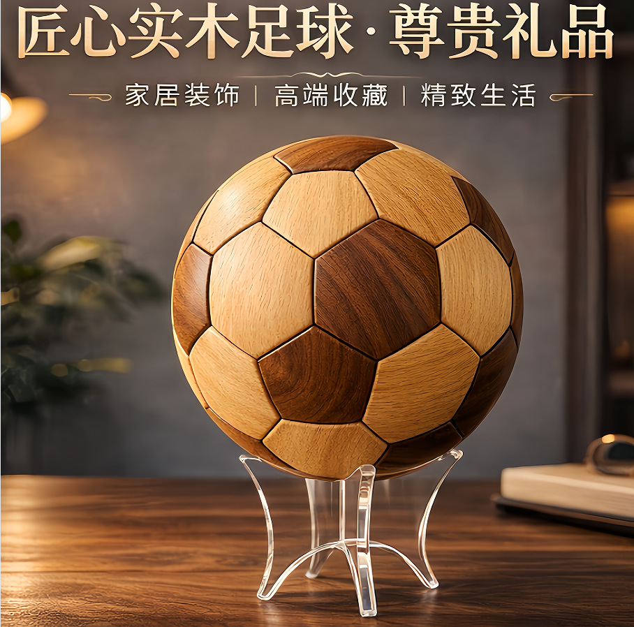 图片[2]-足球榫卯竹制工艺品竹球办公室装饰摆件 储钱罐足球模型商务送礼 - 由甫网-由甫网
