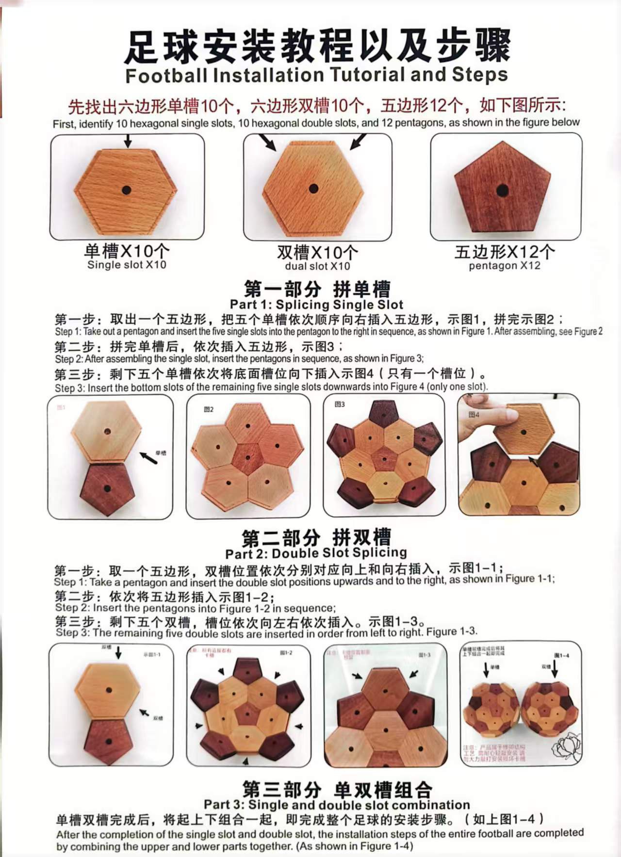 图片[9]-足球榫卯竹制工艺品竹球办公室装饰摆件 储钱罐足球模型商务送礼 - 由甫网-由甫网